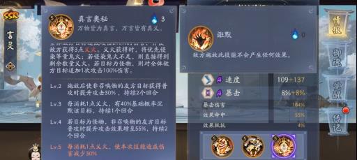 阴阳师言灵pve有用吗?3