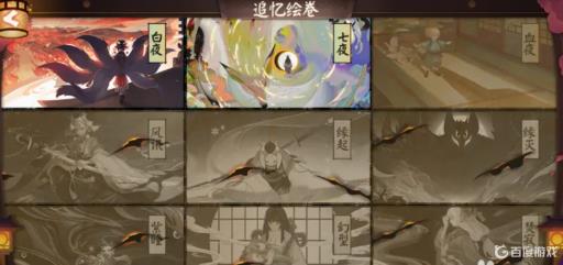 阴阳师绘卷碎片在哪里捐?4