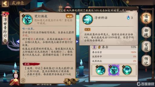 阴阳师sp灯111能增伤吗?_阴阳师pvesp灯