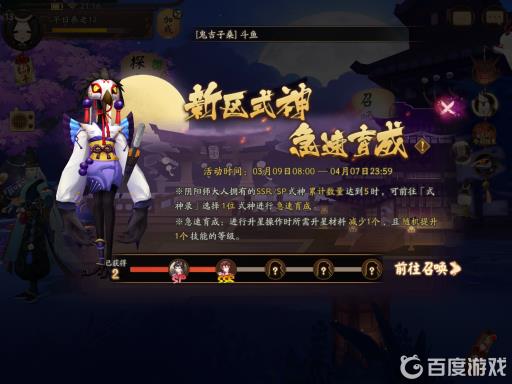 阴阳师sr极速育成在哪?3