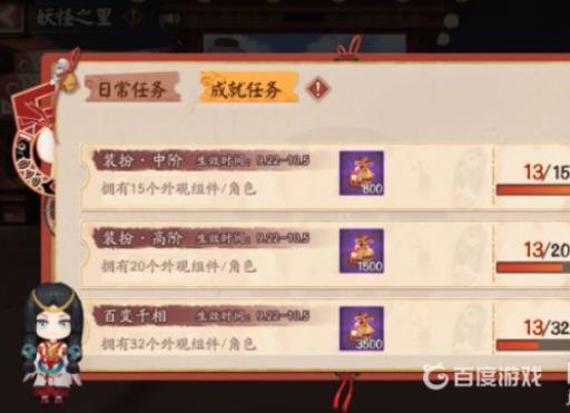 阴阳师零钱包有什么用?1