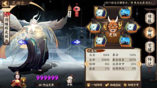 阴阳师因幡辉夜姬需要攻击吗?3