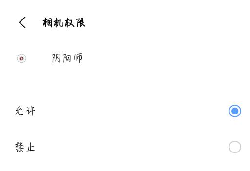 阴阳师现世召唤相机打不开怎么解决?2