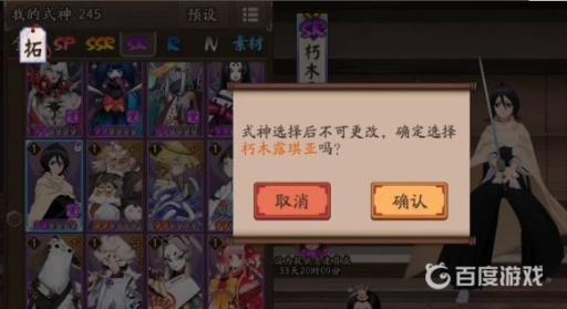 阴阳师捉妖极速育成什么意思?3