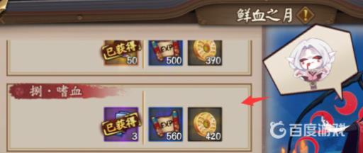 阴阳师雪童子哪里多?2