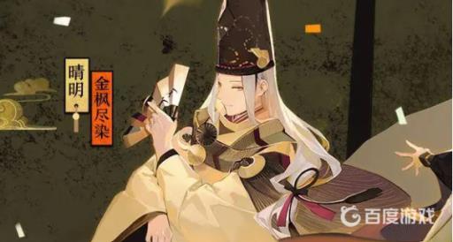 阴阳师八岐大蛇为什么害怕晴明?2