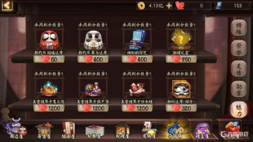 阴阳师金币换魅力值划算吗?1