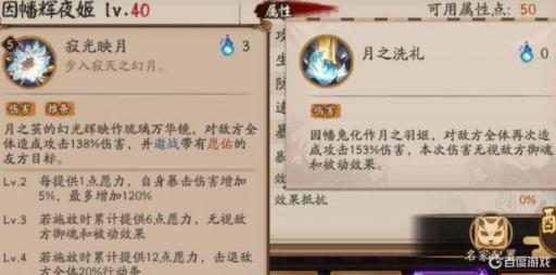 阴阳师有sp辉夜姬还要缘结神吗?1