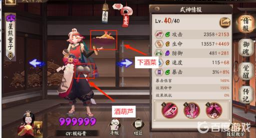 阴阳师哪个式神来自物产丰饶的大江山?2