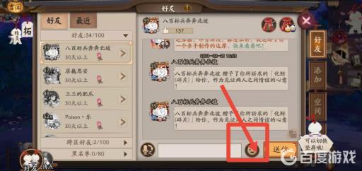 阴阳师世界频道怎么发图片?2