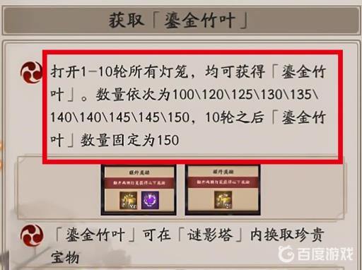 阴阳师鎏金竹叶怎么获得?2