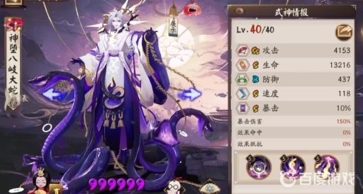 阴阳师不见岳搭配谁增强最强?4