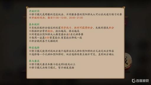 阴阳师怎么切磋不了?2