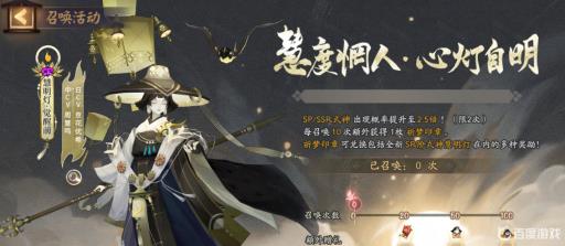 阴阳师慧明灯值得培养吗?1