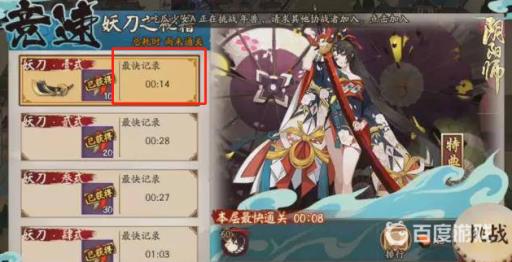 阴阳师秘闻竞速和百战的区别是什么?3