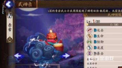 阴阳师悬赏封印赤舌在哪打?2