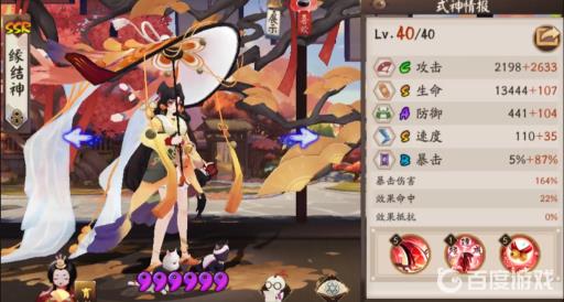 阴阳师炼狱胧车怎么打?5