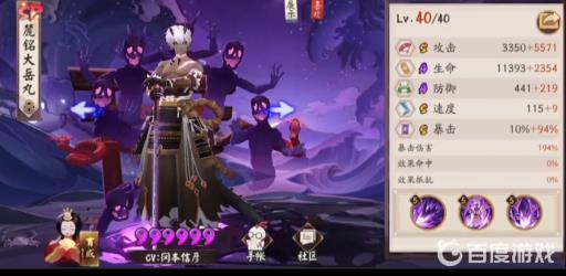 阴阳师炼狱胧车怎么打?6