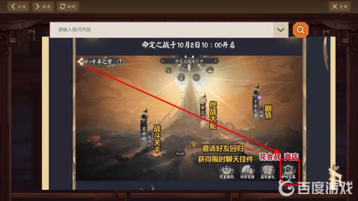 阴阳师小鱼干在哪里兑换?3