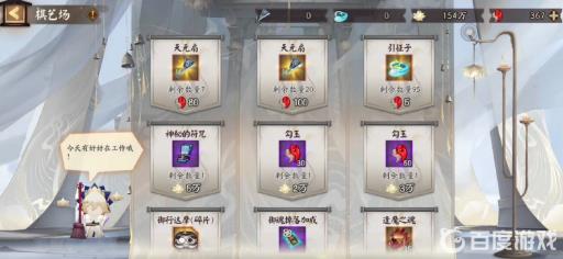 阴阳师棋艺场在哪里?4