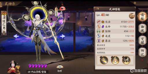 阴阳师须佐之男和八岐大蛇哪个厉害?_阴阳师式神须佐之男