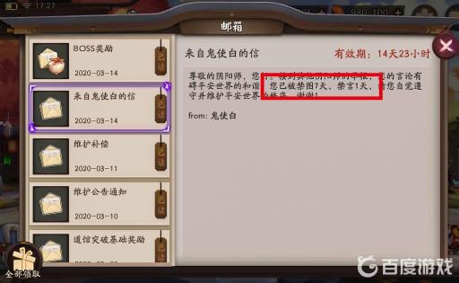 阴阳师不能聊天怎么回事?2