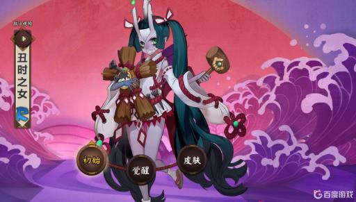 阴阳师丑女之时带什么御魂?1