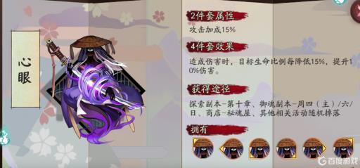 阴阳师丑女之时带什么御魂?3