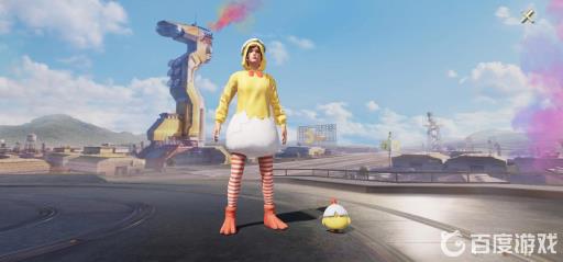 和平精英小黄鸭值得入手吗?1