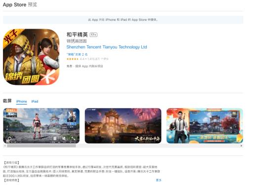 ipadair2能玩和平精英吗?1