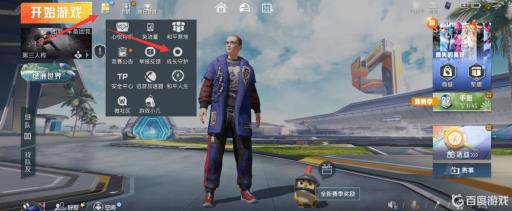 和平精英的抽奖记录在哪里看?1