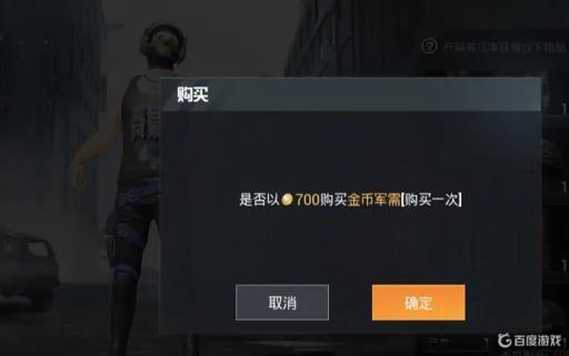 和平精英怎么打开军需宝箱?5