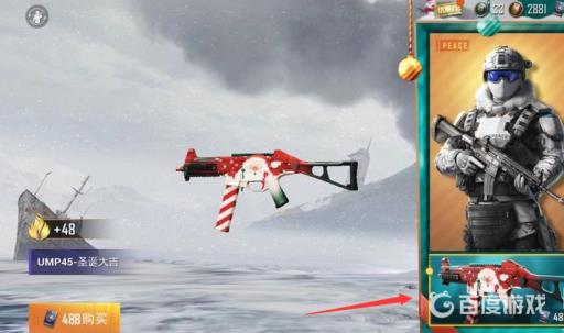 和平精英抵用券怎么用?3