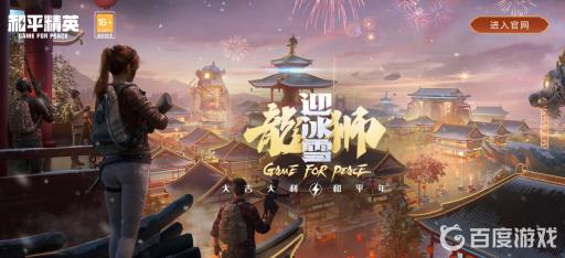 和平营地为什么打不开?1