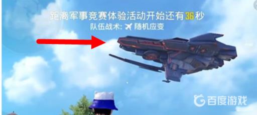 和平精英聚能步枪在哪?2