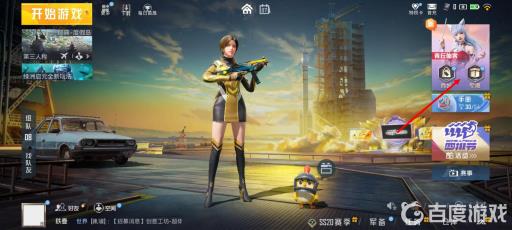 和平精英扭蛋碎片在哪买?2