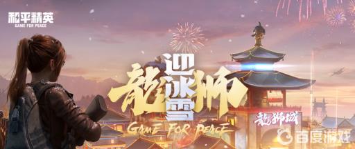 和平精英跳舞的特效喷雾在哪买?1