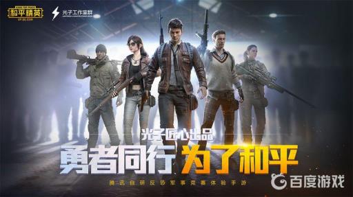 和平精英欢乐扭动舞蹈怎么获得?1