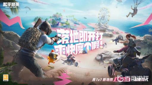 和平精英龙狮迎冰雪小鸡车路线怎么走?_和平精英冰雪广场位置