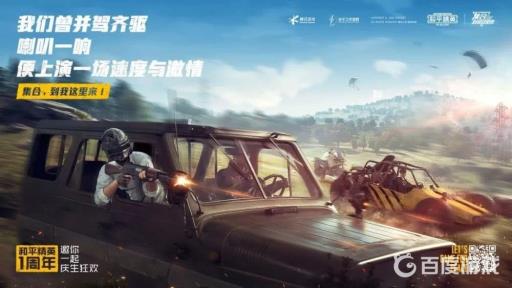 和平精英飞车怎么飞?1
