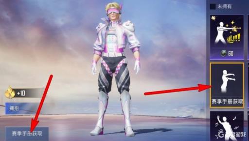 和平精英抱一抱那个动作怎么得?_和平精英抱头的舞蹈