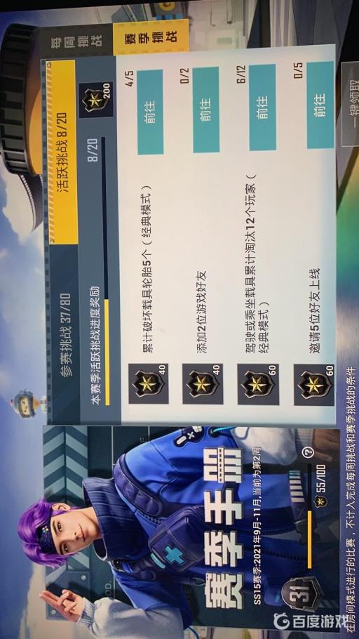 和平精英购买豪华手册积分会翻倍吗?4