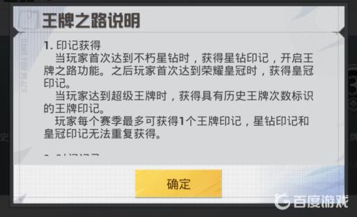 和平精英一个赛季能拿几个王牌印记?3