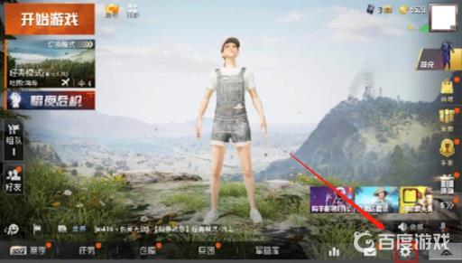 和平精英商户权限怎么关?2