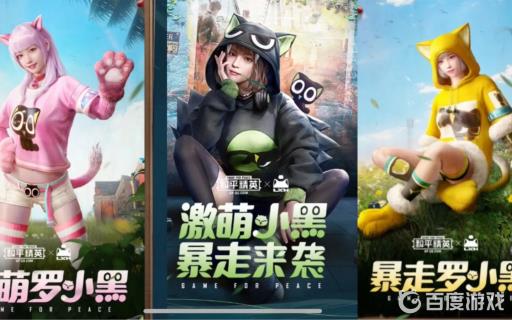 和平精英粉色猫爪鞋是哪个套装?2