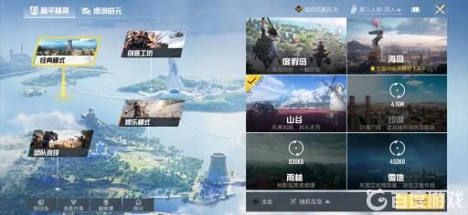 和平精英谁是内鬼怎么看历史记录?2