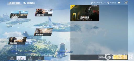 和平精英谁是内鬼怎么看历史记录?3