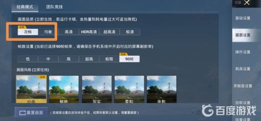 和平精英vivox60能开90帧吗?2