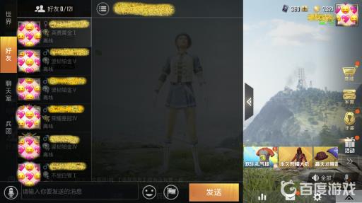 和平精英世界聊天信息一直刷新看不到怎么办?_和平精英聊天界面怎么没有了