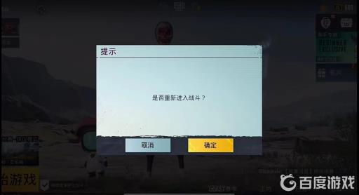 pubgm地铁逃生装备卡没了怎么找回?2